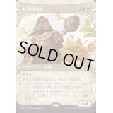 [EX+](FOIL)(ショーケース枠)巣穴の戦導者/Warren Warleader《日本語》【BLB】