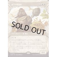 [EX+](FOIL)(ショーケース枠)巣穴の戦導者/Warren Warleader《日本語》【BLB】