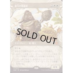 画像1: (FOIL)(ショーケース枠)巣穴の戦導者/Warren Warleader《日本語》【BLB】