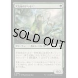 [EX+](FOIL)天気雨のドルイド/Sunshower Druid《日本語》【BLB】
