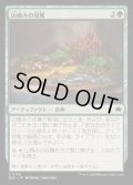 [EX+](FOIL)山積みの収穫/Heaped Harvest《日本語》【BLB】