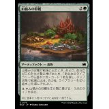 (FOIL)山積みの収穫/Heaped Harvest《日本語》【BLB】