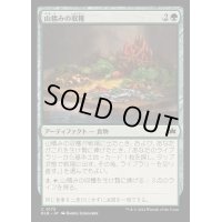 [EX+](FOIL)山積みの収穫/Heaped Harvest《日本語》【BLB】