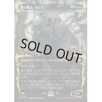 [EX+](レイズドFOIL)森の轟き、ルムラ/Lumra, Bellow of the Woods《日本語》【BLB】