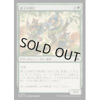 樹上の哨兵/Treetop Sentries《日本語》【BLB】