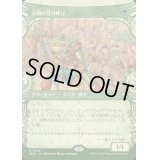 (FOIL)(ショーケース枠)渓間の怪力呼び/Valley Mightcaller《日本語》【BLB】