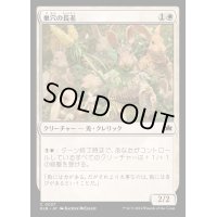 [EX+](FOIL)巣穴の長老/Warren Elder《日本語》【BLB】