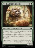 (FOIL)パン職人を悩ませる二人組/Bakersbane Duo《日本語》【BLB】
