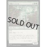 [EX+]烈風のヘラジカ/Galewind Moose《日本語》【BLB】