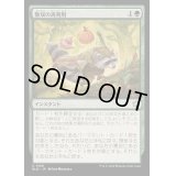 (FOIL)無双の再利用/Peerless Recycling《日本語》【BLB】