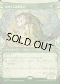 (ショーケース枠)耕作する高原導き/Tender Wildguide《日本語》【BLB】