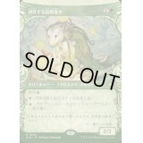 (FOIL)(ショーケース枠)耕作する高原導き/Tender Wildguide《日本語》【BLB】