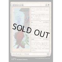 [EX+](FOIL)建築家の才能/Builder's Talent《日本語》【BLB】