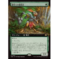 [EX+](FOIL)(フルアート)脚当ての補充兵/Pawpatch Recruit《日本語》【BLB】