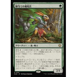 画像1: [EX+]脚当ての補充兵/Pawpatch Recruit《日本語》【BLB】