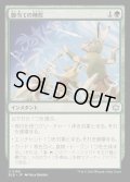 [EX]脚当ての陣形/Pawpatch Formation《日本語》【BLB】