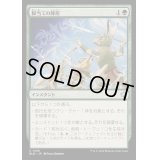 [EX]脚当ての陣形/Pawpatch Formation《日本語》【BLB】