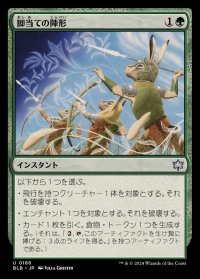 [EX+](FOIL)脚当ての陣形/Pawpatch Formation《日本語》【BLB】