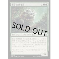 茨守りの古参兵/Brambleguard Veteran《日本語》【BLB】