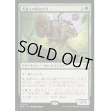 (FOIL)茨越えの餌あさり/Thornvault Forager《日本語》【BLB】