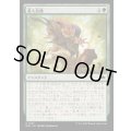 [EX+](FOIL)蓄え放題/Cache Grab《日本語》【BLB】