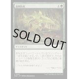(FOIL)過剰防衛/Overprotect《日本語》【BLB】
