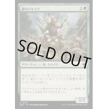 [EX+]鋤のドルイド/Druid of the Spade《日本語》【BLB】