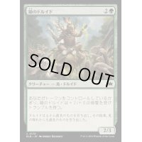 鋤のドルイド/Druid of the Spade《日本語》【BLB】