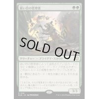 [EX]鋭い目の管理者/Keen-Eyed Curator《日本語》【BLB】