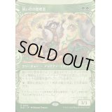 (FOIL)(ショーケース枠)鋭い目の管理者/Keen-Eyed Curator《日本語》【BLB】