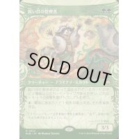 (ショーケース枠)鋭い目の管理者/Keen-Eyed Curator《日本語》【BLB】