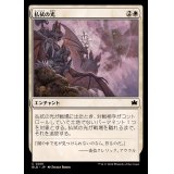 (FOIL)払拭の光/Banishing Light《日本語》【BLB】