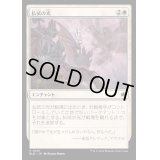 [EX+](FOIL)払拭の光/Banishing Light《日本語》【BLB】