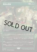 (フルアート)集会の季節/Season of Gathering《日本語》【BLB】