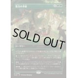 [EX](FOIL)(フルアート)集会の季節/Season of Gathering《日本語》【BLB】