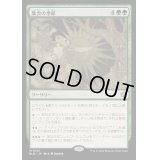 [EX]集会の季節/Season of Gathering《日本語》【BLB】