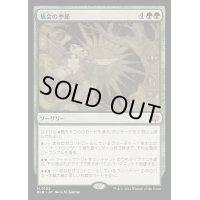 [EX]集会の季節/Season of Gathering《日本語》【BLB】