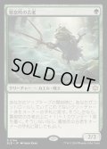 [EX+](FOIL)霧息吹の古老/Mistbreath Elder《日本語》【BLB】