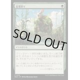 [EX+](FOIL)高潮渡り/High Stride《日本語》【BLB】