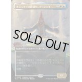 (フルアート)オジュタイの龍語り、イーシャイ/Ishai, Ojutai Dragonspeaker《日本語》【BLC】