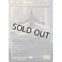 (FOIL)(フルアート)オジュタイの龍語り、イーシャイ/Ishai, Ojutai Dragonspeaker《日本語》【BLC】