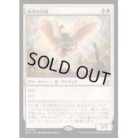 [EX+](FOIL)救済の白鳥/Salvation Swan《日本語》【BLB】