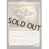 [EX+](FOIL)ゴミの策略家、ムエラ/Muerra, Trash Tactician《日本語》【BLB】