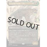 [PLD](フルアート)全てを喰らうもの、イグラ/Ygra, Eater of All《日本語》【BLB】