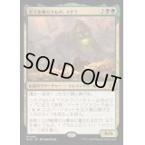 ☆SALE☆全てを喰らうもの、イグラ/Ygra, Eater of All《日本語》【BLB】