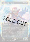 (レイズドFOIL)分岐する嵐、アラニア/Alania, Divergent Storm《日本語》【BLB】