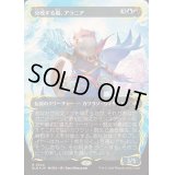 (レイズドFOIL)分岐する嵐、アラニア/Alania, Divergent Storm《日本語》【BLB】