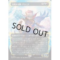 [EX+](レイズドFOIL)分岐する嵐、アラニア/Alania, Divergent Storm《日本語》【BLB】