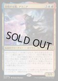 [EX+](FOIL)分岐する嵐、アラニア/Alania, Divergent Storm《日本語》【BLB】