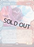 (ショーケース枠)分岐する嵐、アラニア/Alania, Divergent Storm《日本語》【BLB】